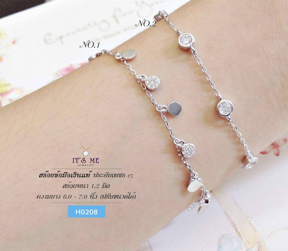 สร้อยข้อมือเงินแท้ ประดับเพชร cz