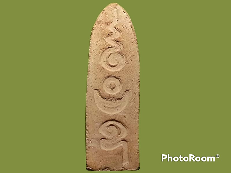 หลวงปู่เหรียญ วัดหนองบัว จ.กาญจนบุรี