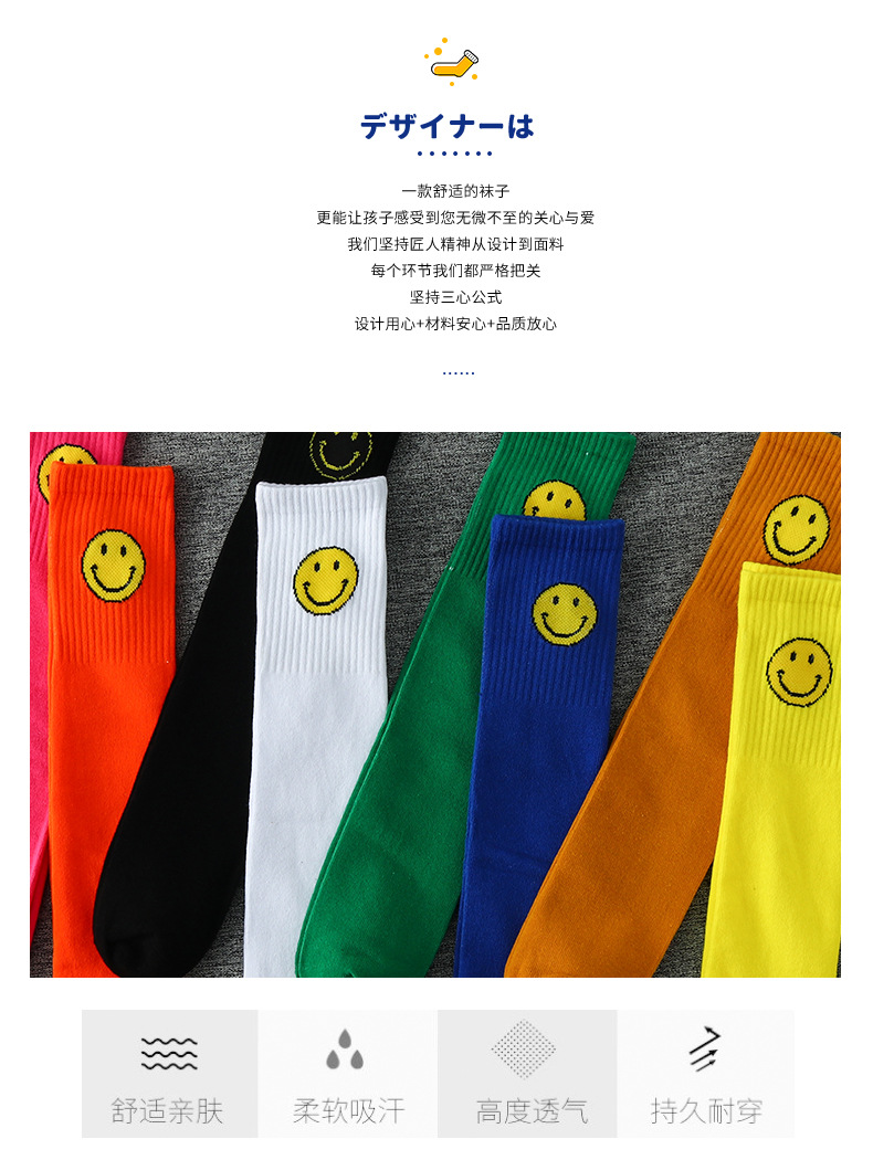 พร้อมส่ง ถุงเท้า แบบยาว ใส่เต้น การแสดง กันหนาว ลายอมยิ้ม/ลายตัว M