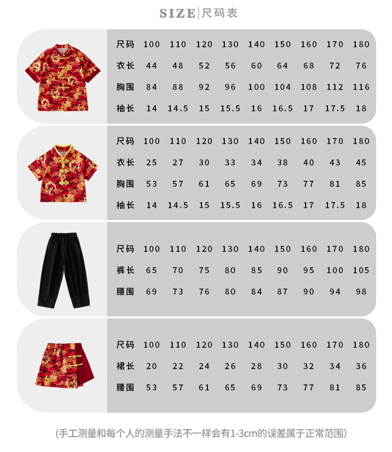 ชุดจีน เซ็ทเสื้อกี้เพ้า+กระโปรง กางเกง ลายใหม่ 2025