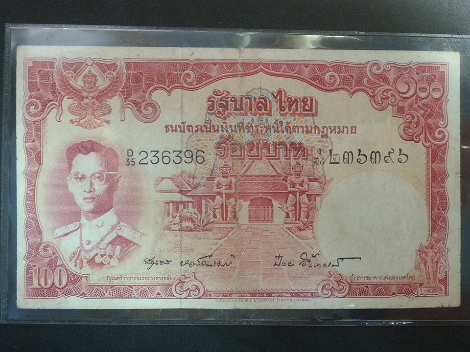 ธนบัตร รัชกาลที่ 9 แบบ 9 รุ่น 4 ๓๕ ง ๒๓๖๓๙๖