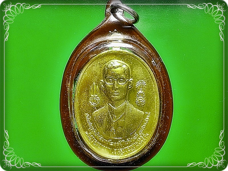 เหรียญ รัชกาลที่ 9