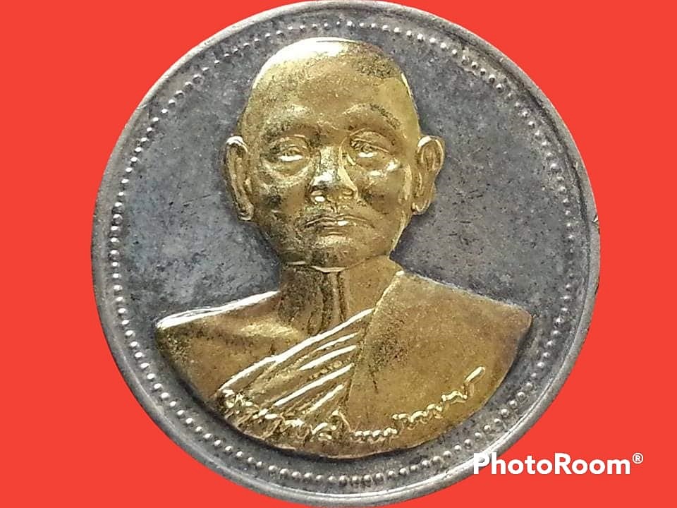 เหรียญหลวงพ่อแพ วัดพิกุลทอง