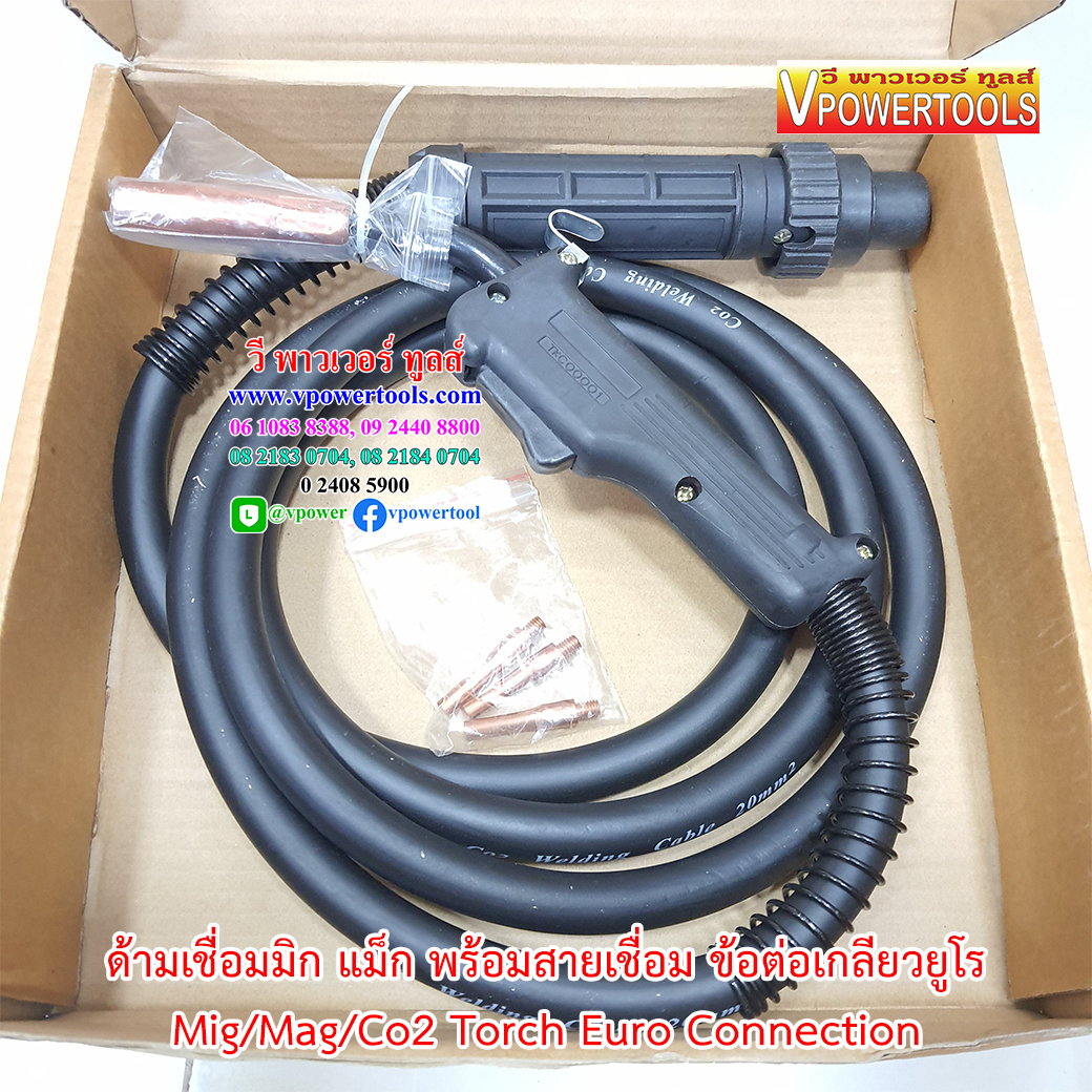 สายเชื่อมมิก แม็ก พร้อมสาย ข้อต่อเกลียวยูโร Mig/Mag/Co2 Torch Euro Connection (เลื่อนดูด้านล่าง)⬇️⤵️