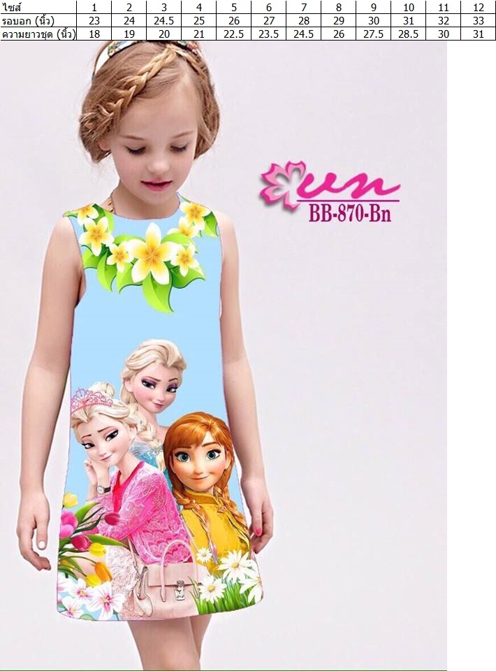 เดรสแขนกุด โฟเซ่น สีชมพูบานเย็น