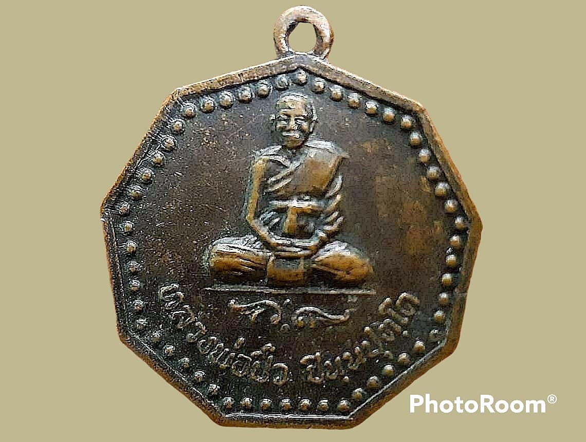 เหรียญหลวงพ่อปิ้ว ชินฺนปุตฺโต วัดใหม่วิเวกวนาราม จ.นครราชสีมา
