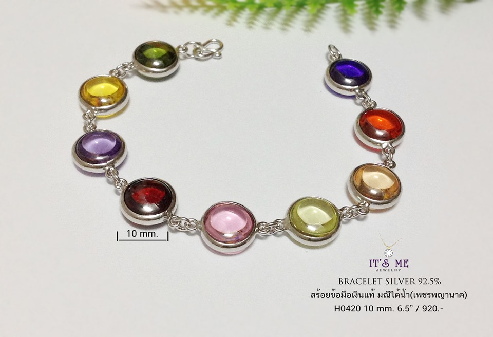 สร้อยข้อมือเงินแท้ มณีใต้น้ำ (เพชรพญานาค) งานพลอยสีสังเคราะห์นะคะ แต่งานละเอียดสวยจ้า