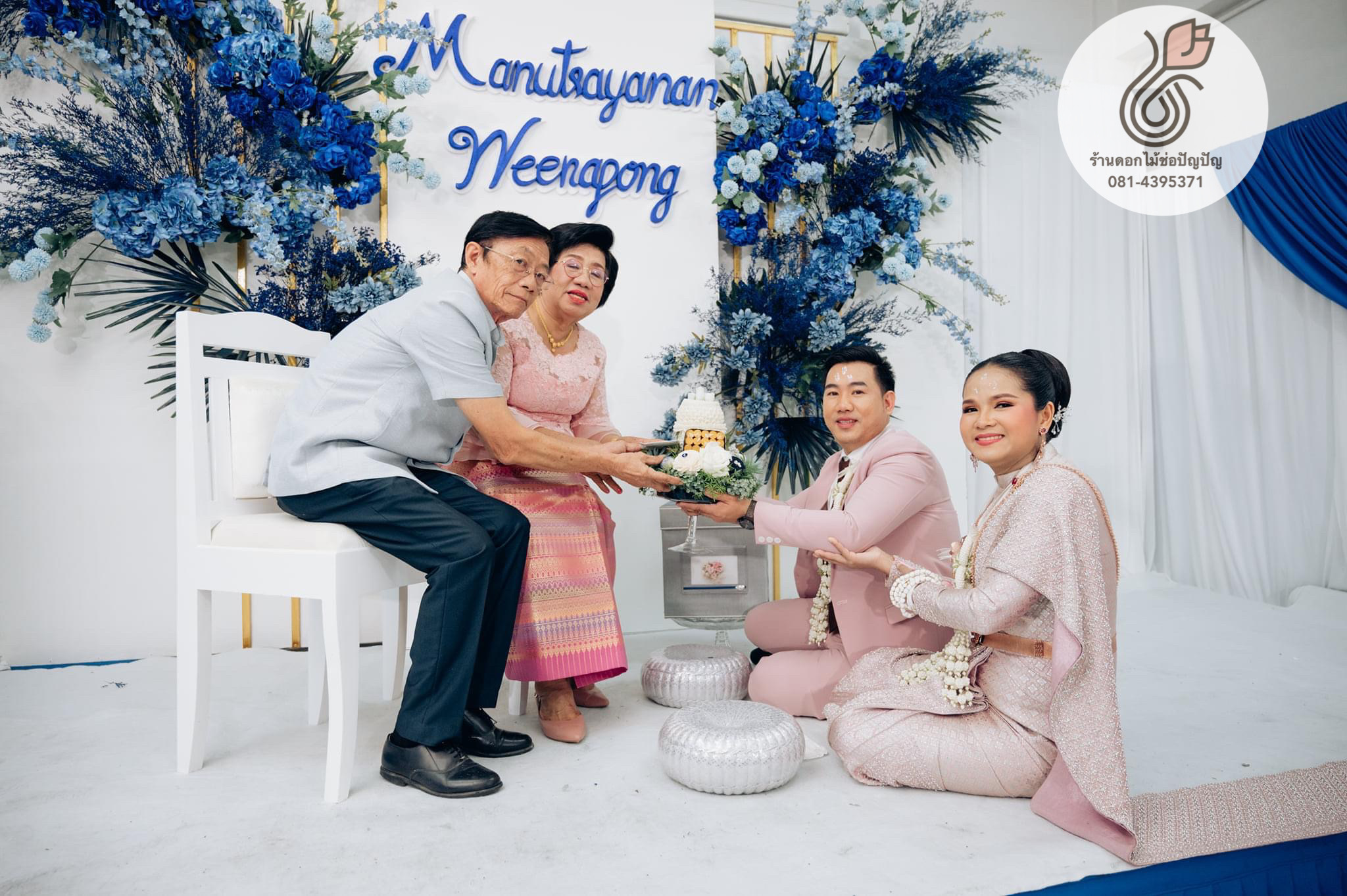 Backdrop งานแต่งสีน้ำเงิน