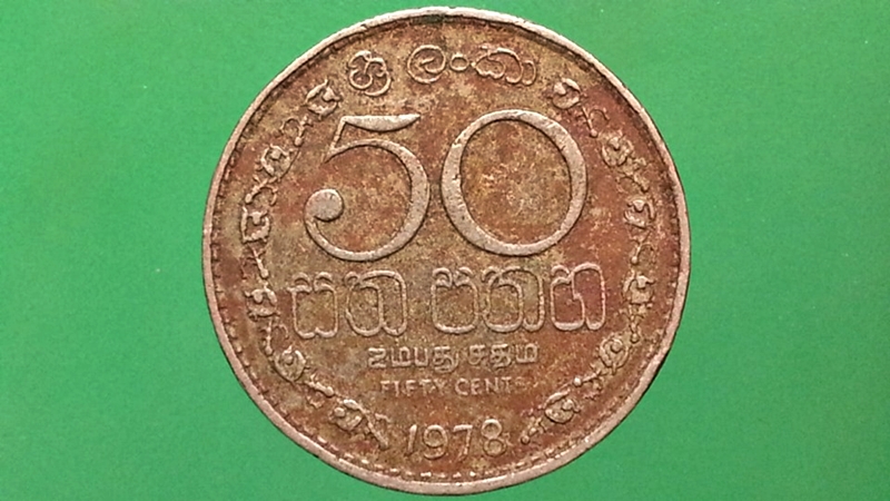 เหรียญ เงินตรา ประเทศ ศรีลังกา Cents (security edge) 1978