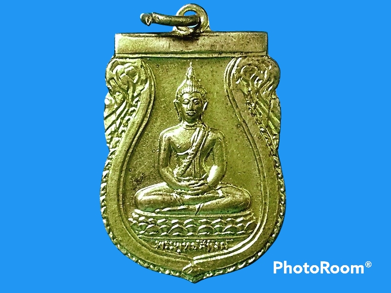 เหรียญพระพุทธสิหิงค์ วัดมหาธาตุ