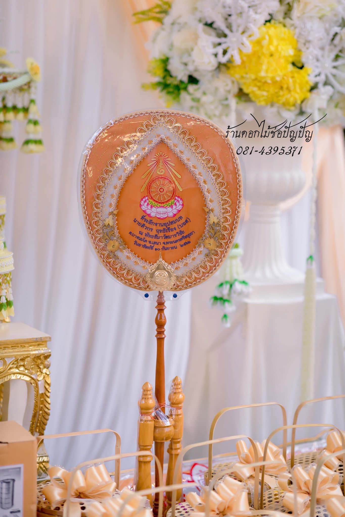 เครื่องบวชดอกไม้ประดิษฐ์ แบคดรอปเครื่องตั้ง และเครื่องอัฐบริขาร