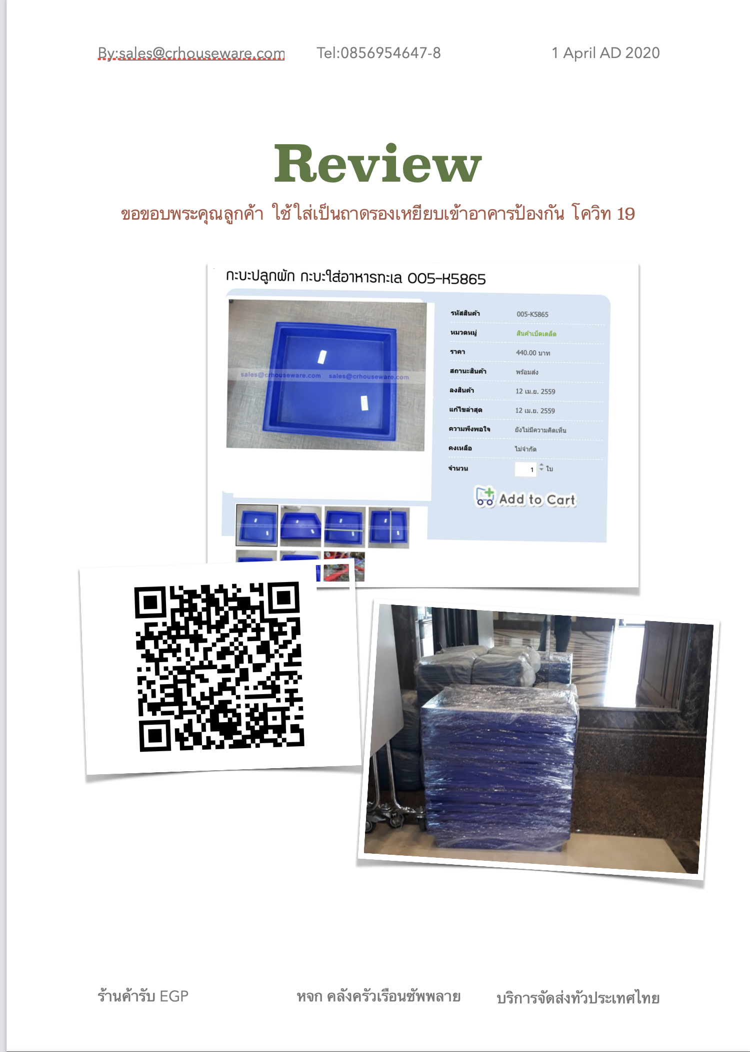 กะบะปลูกผัก กะบะใส่อาหารทะเล 005-K209,ถาดรองเหยียบสำหรับใส่น้ำยาเหยียบเข้าห้อง,กะบะซีฟู้ด,กะบะเหยียบก่อนเข้าร้านอาหาร