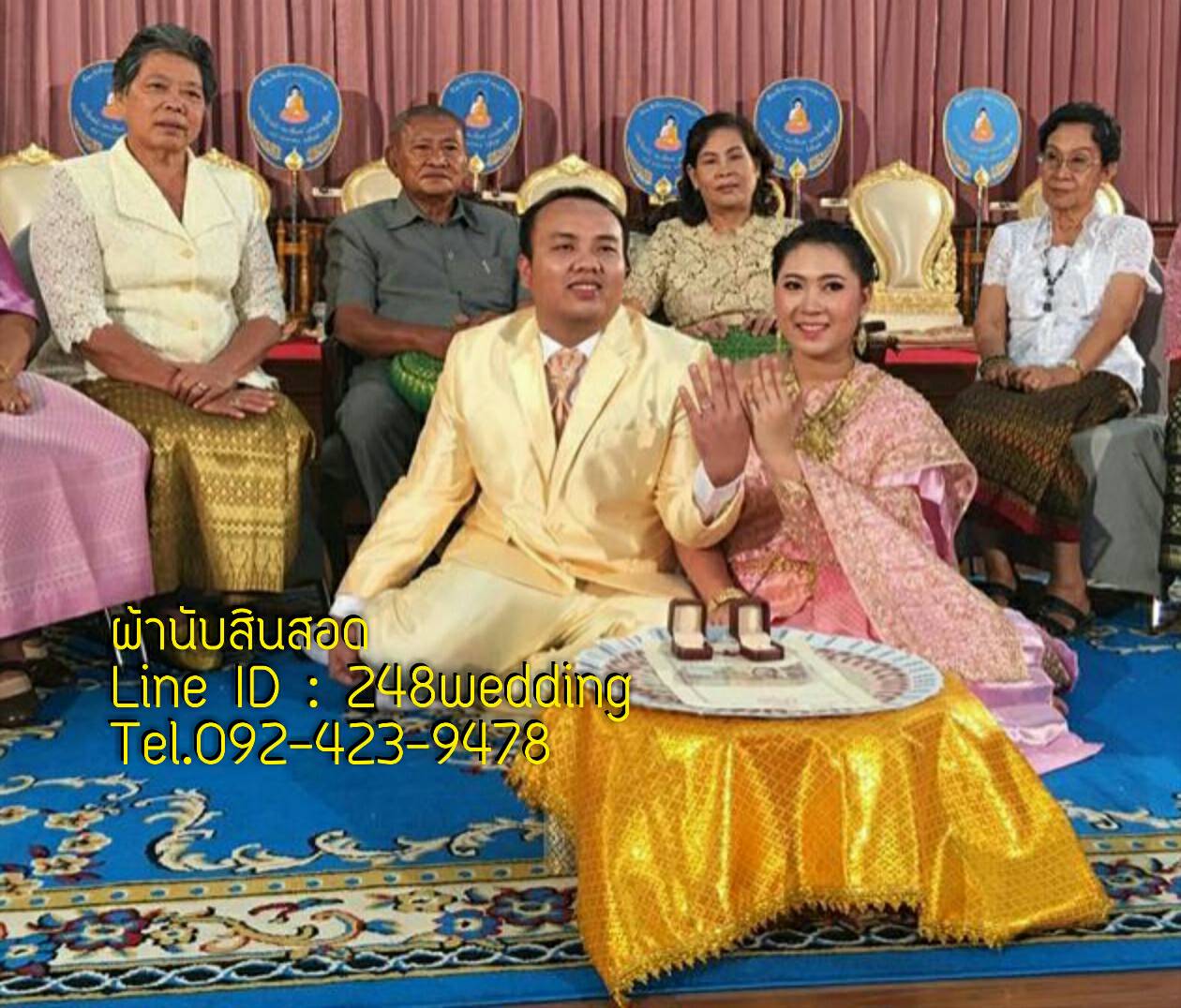 ผ้านับสินสอด ผ้าห่อสินสอด