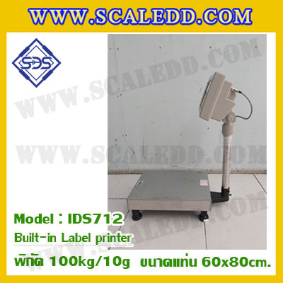 เครื่องชั่งตั้งพื้นพร้อมปริ้นสติ๊กเกอร์ในตัว พิกัด 100kg ค่าละเอียด 10g ขนาดแท่น 60x80cm. ยี่ห้อ SDS รุ่น IDS712-Label