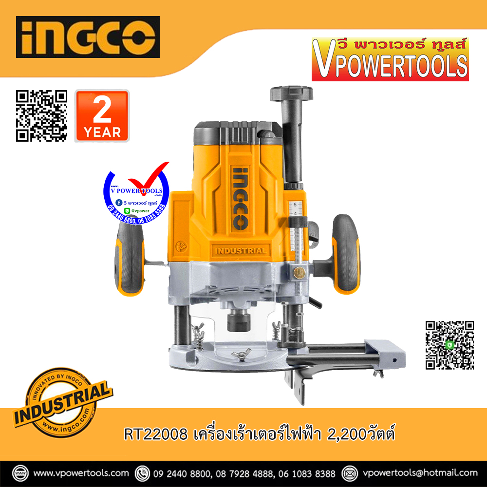 INGCO RT22008 เครื่องเซาะร่อง 1/2" (เร้าเตอร์) 2,200 (M3600B)