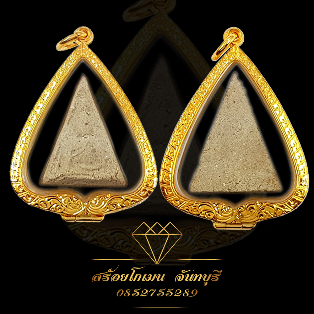 กรอบตลับเปิดหลัง