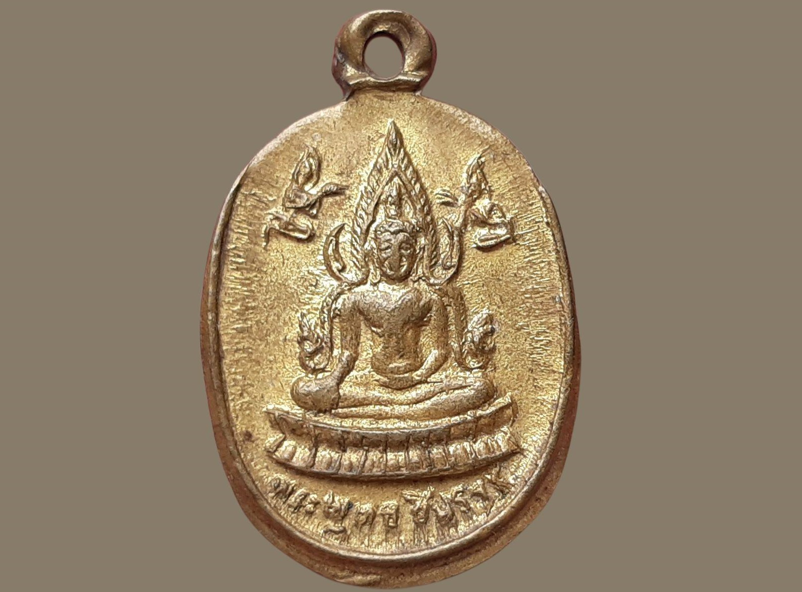 เหรียญ พระพุทธชินราช หลัง หลวงพ่อเงิน วัดบางคลาน จ.พิจิตร ปี 2511 เนื้อทองฝาบาตร