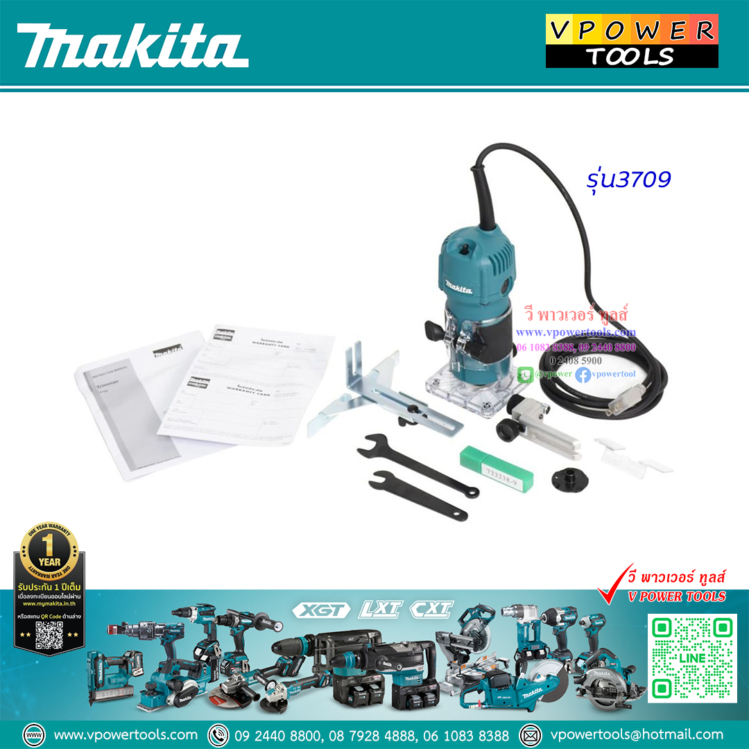 Makita 3709 เครื่องเซาะร่อง 1/4" (ทริมเมอร์) 530W