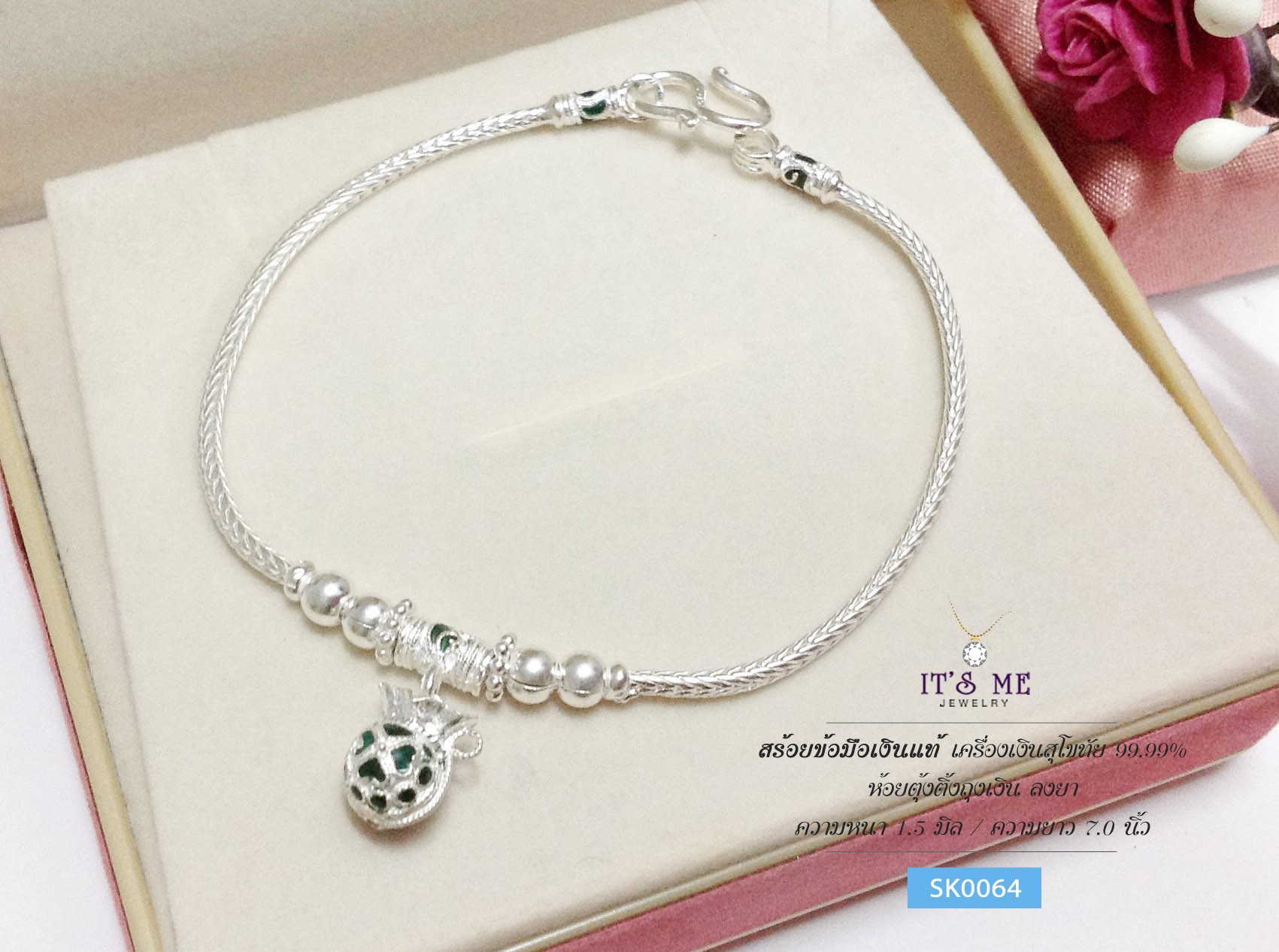 สร้อยข้อมือเงินแท้99.9% งานสุโขทัย สร้อยลายเปีย