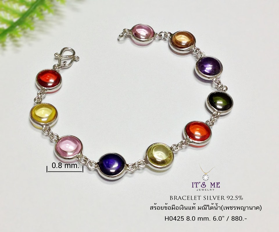 สร้อยข้อมือเงินแท้ มณีใต้น้ำ (เพชรพญานาค) งานพลอยสีสังเคราะห์นะคะ