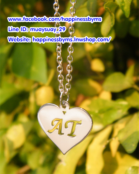 สร้อยรูปหัวใจ (ใส่ชื่อตัวอักษรย่อ)