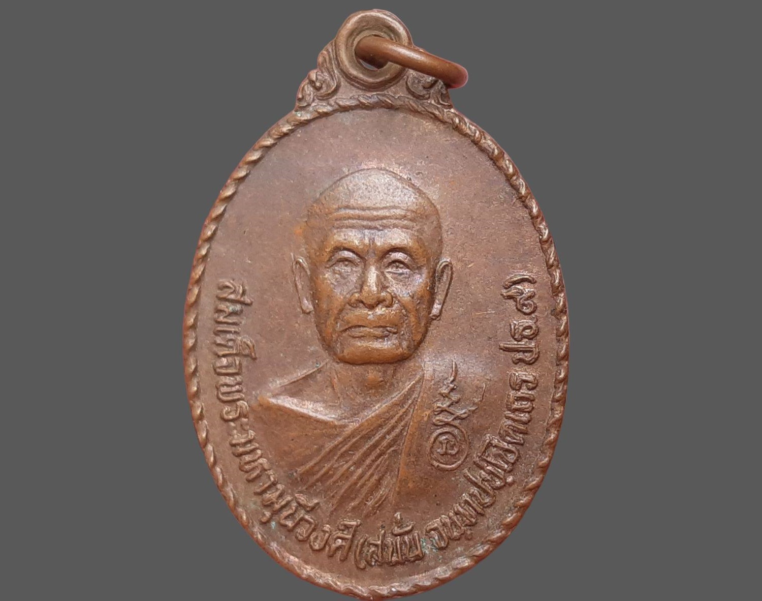 เหรียญ สมเด็จพระมหามุนีวงศ์(สนั่น จนฺทปชฺโชโต) วัดถ้ำผาน้ำทิพย์เทพประสิทธิ์ฯ จ.ร้อยเอ็ด สมโภชสุพรรณบัฏ ปี 2533