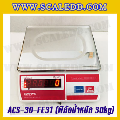 เครื่องชั่งดิจิตอล SUNFORD ACS-30-FE31 พิกัด 30Kg x 10g เครื่องชั่งน้ำหนัก30kg ตาชั่ง ดิจิตอล30กิโลกรัม กิโลดิจิตอล30kg เครื่องชั่งงานไปรษณีย์ เครื่องชั่งงานขนส่ง เครื่องชั่งตั้ง โต๊ะ30kg เครื่องชั่งดิจิตอล30kg(รหัสตัวแทน B198)