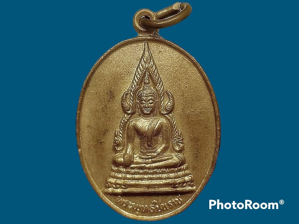 เหรียญ พระพุทธชินราช วัดเสาหิน จ.พิษณุโลก