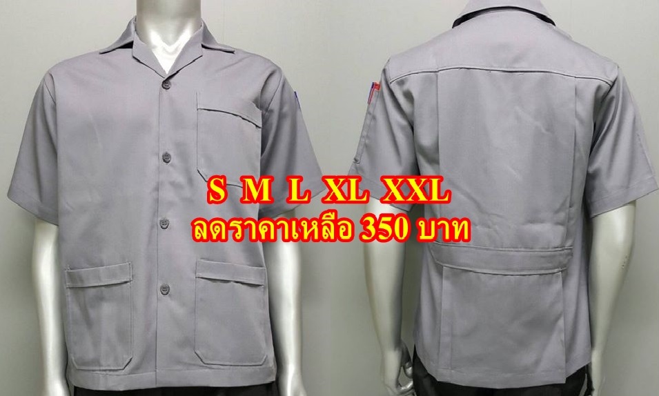 เสื้อช็อป,เสื้อช่าง,เสื้อช็อปนักศึกษา,เสื้อช็อปนักศึกษาช่าง 02-7374802