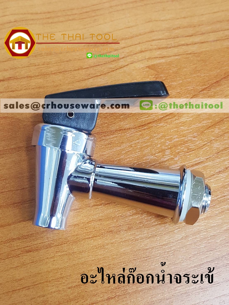 อะไหล่ก๊อกคูลเลอร์ จระเข้ Spare faucet part of water cooler ( crocodile ) Code : 005-KK380