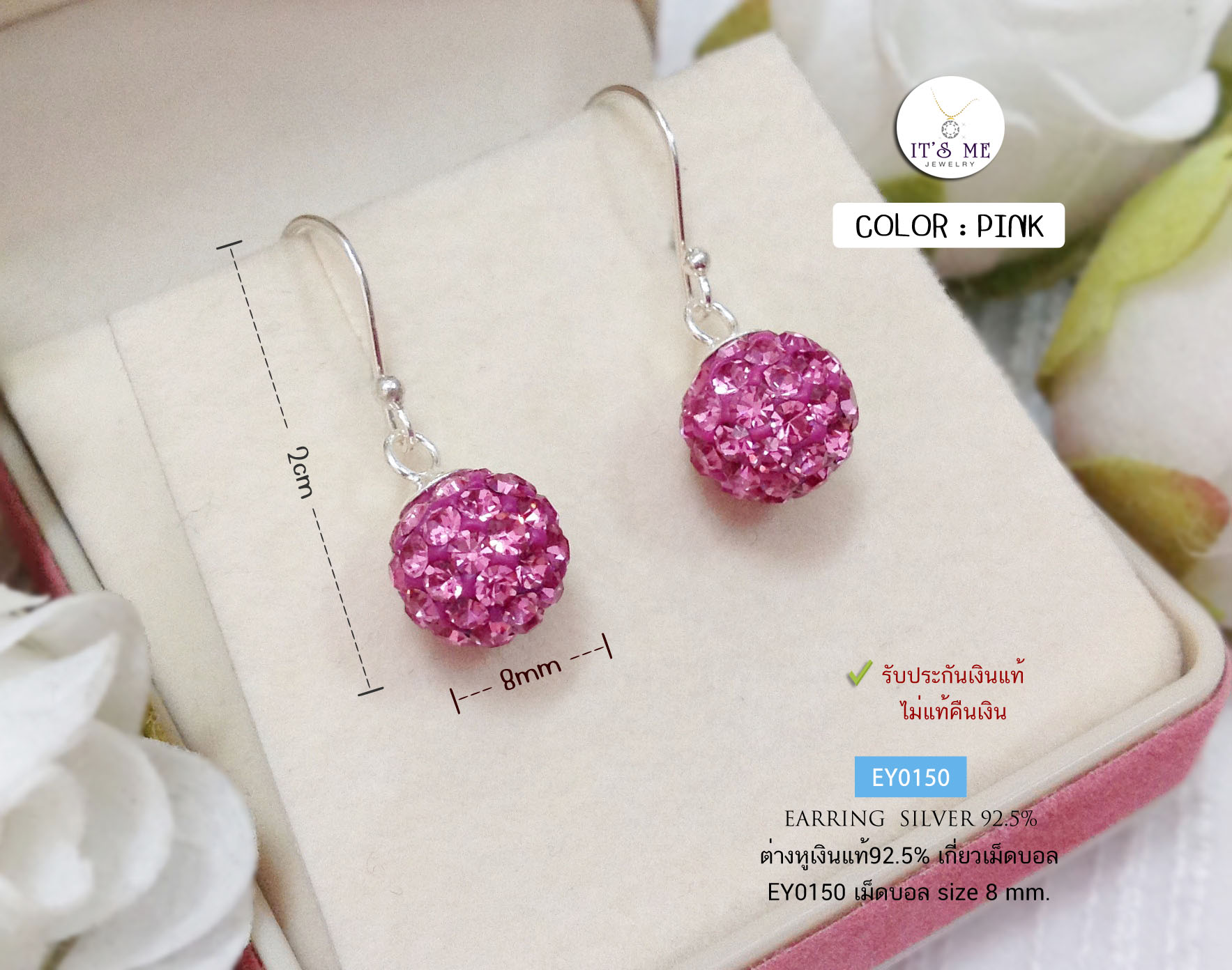 ต่างหูเงินแท้92.5% งานร้อยเม็ดบอล-สีชมพู(PINK) เม็ดบอล 8mm.(เรือนเงินแท้)
