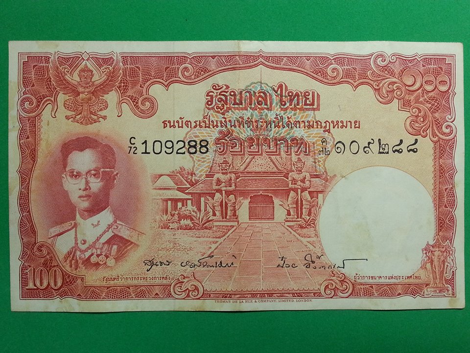 ธนบัตร รัชกาลที่ 9 แบบ 9 รุ่น 4 100 Baht Thailand