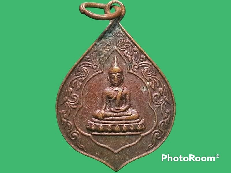 เหรียญพระพุทธ วัดโพธิ์กลาง(บ้านเกิ้ง) จ.ขอนแก่น