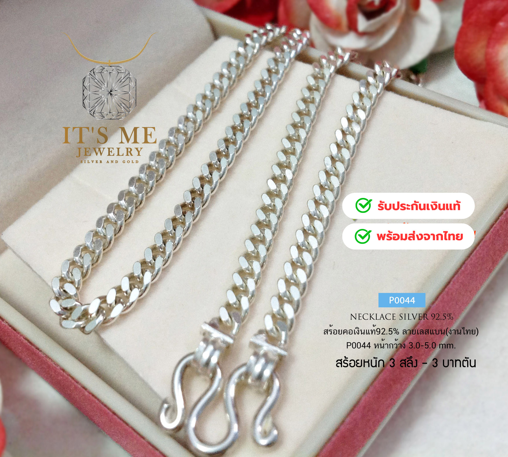 สร้อยคอเงินแท้92.5% ลายเลสแบน-ตัดลาย สร้อยหนัก 3 สลึง-3 บาทตัน ยาว 16-28 นิ้ว(เนื้อเงินแท้-งานไทย)