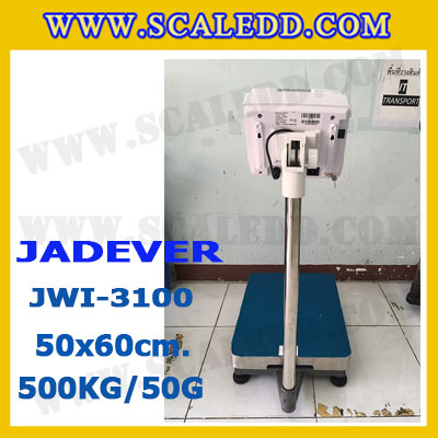 เครื่องชั่งดิจิตอลตั้งพื้น 500kg ยี่ห้อ JADEVER รุ่น JWI-3100 II ขนาดแท่น 50x60cm. เครื่องชั่งน้ำหนัก500กิโล เครื่องชั่งดิจิตอลชั่งน้ำหนัก500kg ตาชั่ง500kg ตาชั่งดิจิตอล500kg เครื่องชั่งดิจิตอล500kg พิกัดน้ำหนัก 500kg ค่าละเอียด 50g