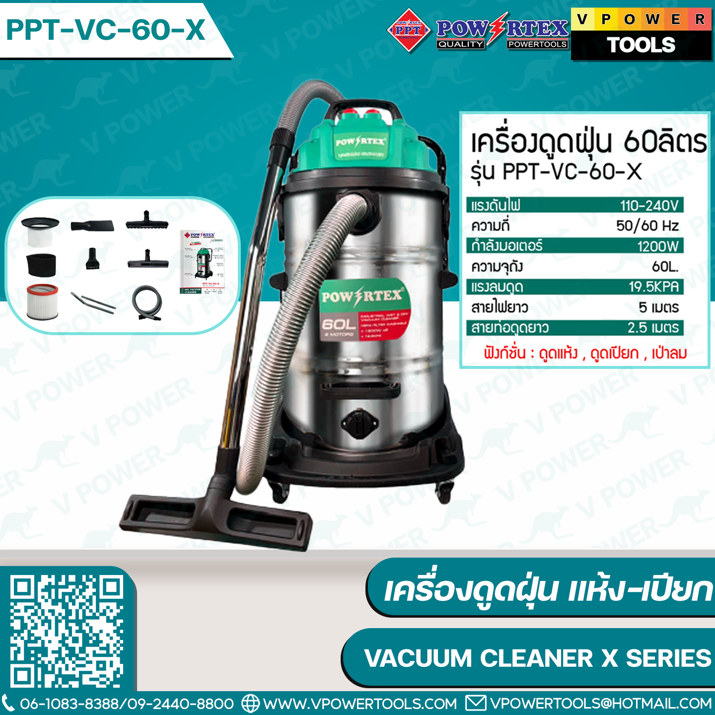 POWERTEX เครื่องดูดฝุ่นแห้ง-เปียก สามารถเป่าได้ ⬇️⤵️สินค้ามีตัวเลือก