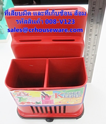 ที่เสียบมีด พร้อมที่เก็บช้อน ส้อม รหัสสินค้า 008-V123,Knife plug with fork spoon storage