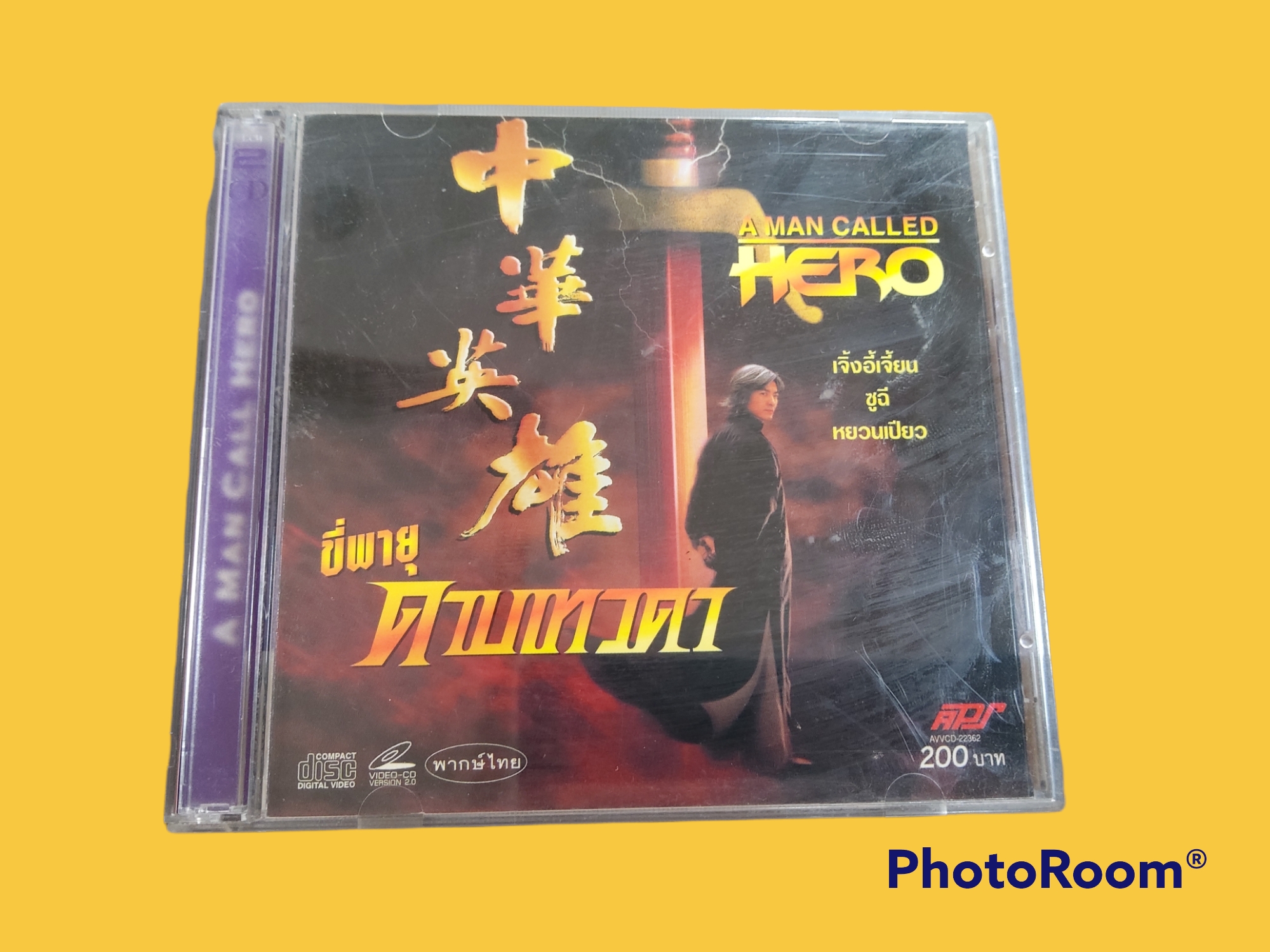 ขี่พายุดาบเทวดา (อังกฤษ: A Man Called Hero; จีน: 中華英雄;)
