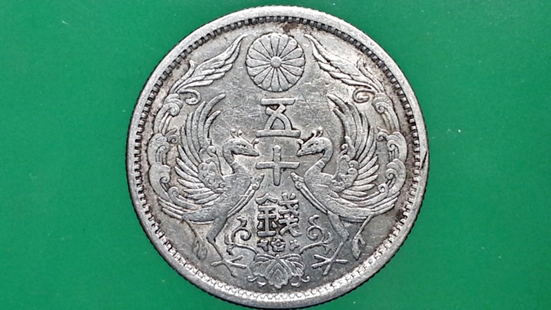 เหรียญ เงินตรา ประเทศ ญี่ปุ่น Sen (五 十 銭 ： 小型五十銭 - Taishō) 1923