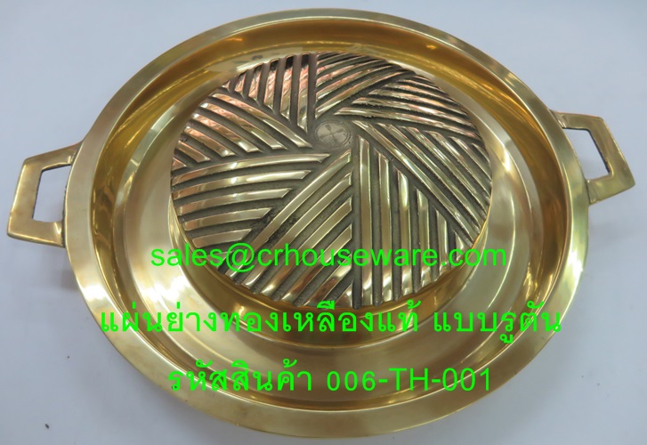 แผ่นย่างทองเหลือง แบบรูตัน 006-TH-001 Roasting Pan brass,Wihtout hole. 006-TH-001烧烤炉盘/锅,សាច់អាំងសាច់អាំងចាន / សមុទ្រ Pan,BBQ Grill tấm / chảo,BBQ Grill pinggan / pan,BBQ Grill plate/pan,Korean bbq grill pan