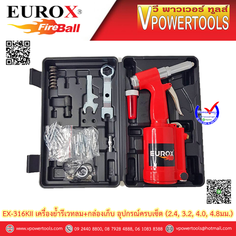 Eurox EX-316KII เครื่องย้ำรีเวทลม+กล่องเก็บ อุปกรณ์ครบเซ็ต (2.4, 3.2, 4.0, 4.8มม.)