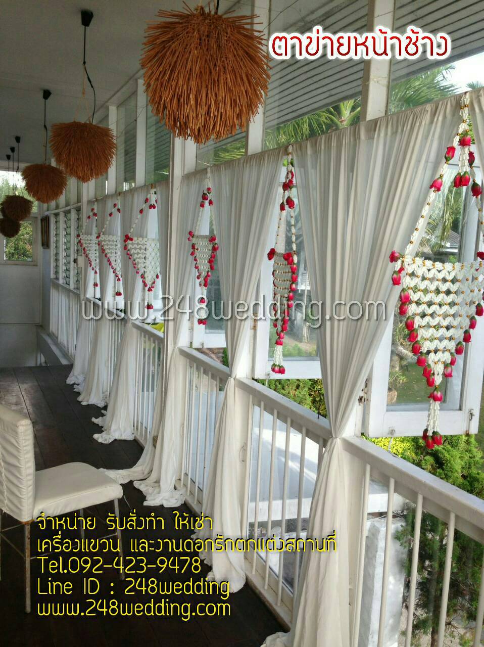 ตาข่ายหน้าช้าง (จำหน่าย-ให้เช่า)