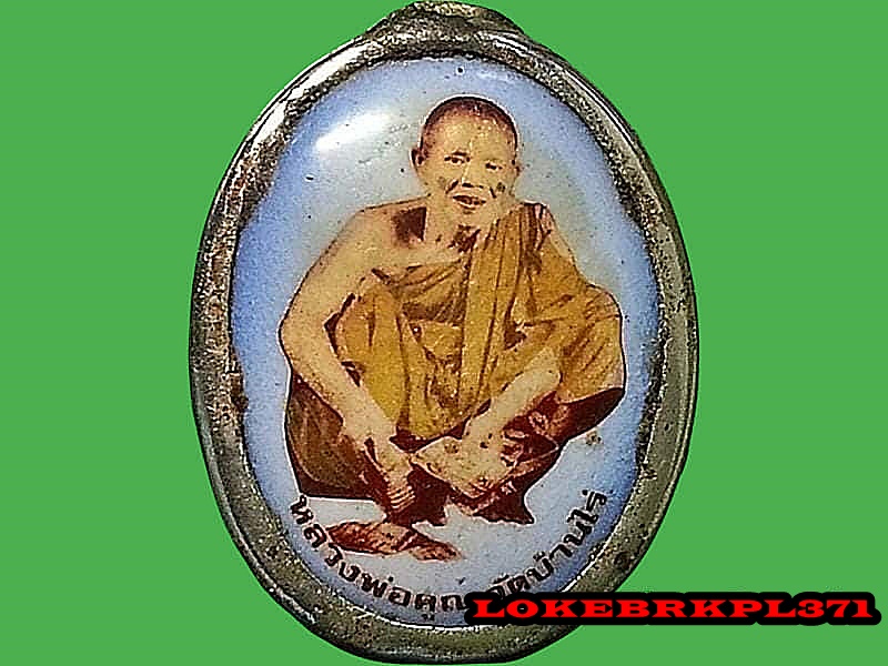 ล็อคเก็ต หลวงพ่อคูณ วัดบ้านไร่
