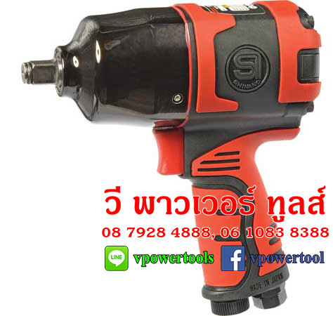 SHINANO SI-1490B บล็อกลม 1/2" รุ่นปืนงานหนัก ระบบ TWIN HAMMER