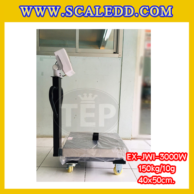 เครื่องชั่งน้ำหนักดิจิตอลพร้อมล้อ150กิโลกรัม เครื่องชั่งตั้งพื้น150กิโล เครื่องชั่งพร้อมล้อ150kg ตาชั่ง150kg ความละเอียด10g ตาชั่ง150กิโล ยี่ห้อ JADEVER รุ่น JWI-3000W ขนาดแท่น40x50cm พร้อมที่เข็นและล้อ URETHANE