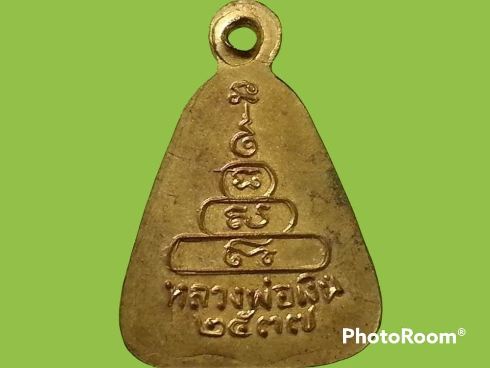 เหรียญจอบเล็ก หลวงพ่อเงิน วัดบางคลาน จ.พิจิตร