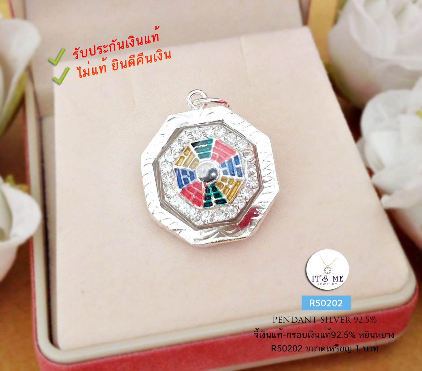 จี้หยินหยาง-กรอบเงินแท้92.5% จี้ยันแปดทิศ-หยินหยาง ประมาณเหรียญ 1 บาท ประดับเพชร cz(กรอบเงินแท้92.5%)
