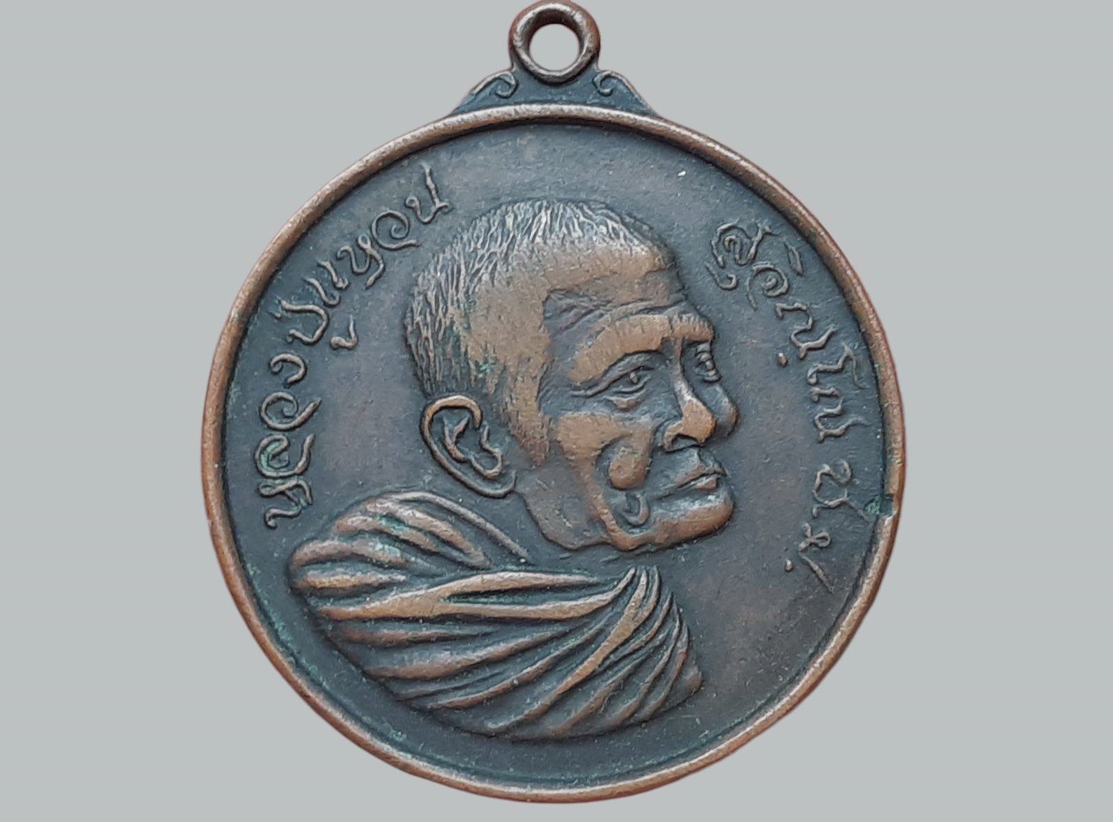 เหรียญหลวงปู่แหวน วัดดอยแม่ปั๋ง จ.เชียงใหม่ ปี 2520 มหาเศรษฐีมั่งมีตลอดกาล พิมพ์ใหญ่ เนื้อทองแดง