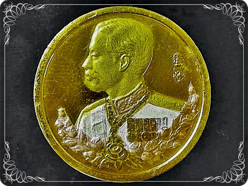 เหรียญรัชกาลที่ 5