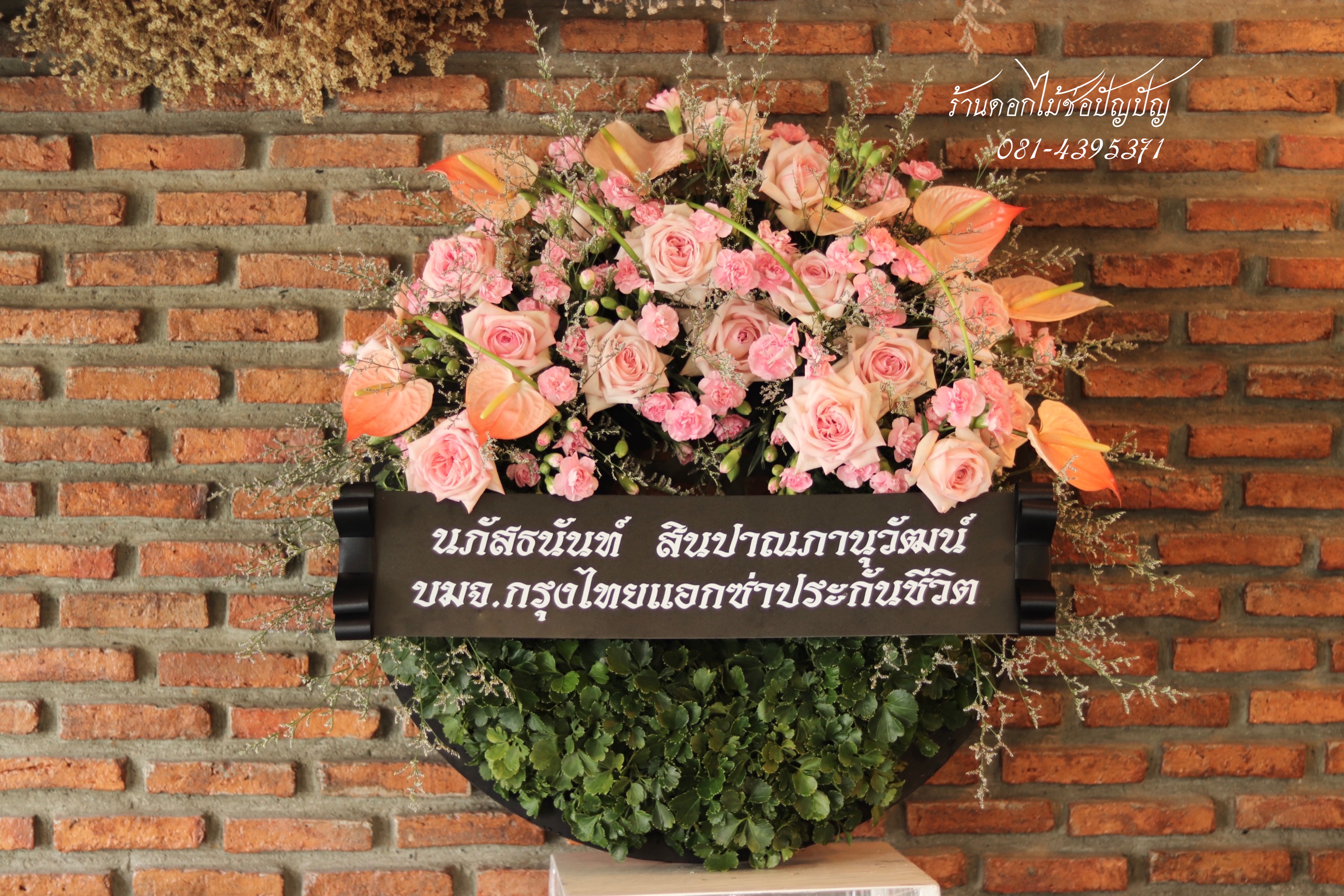 พวงหรีดดอกไม้สด (Size S)
